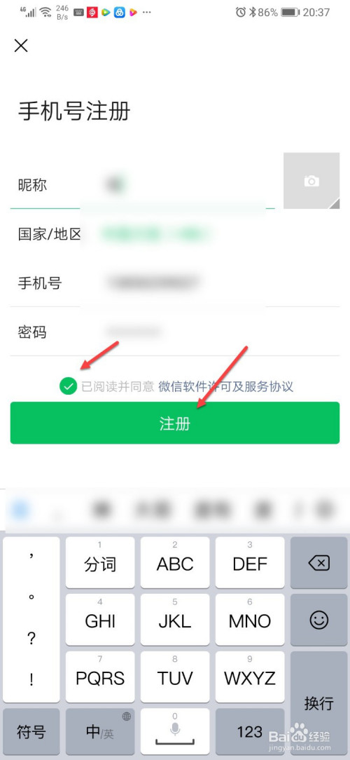 如何注册新的微信号-如何注册新的微信号不用手机号