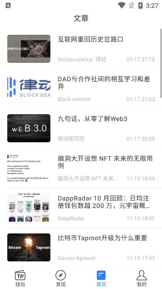 tp钱包下载安装-tp钱包官网下载app