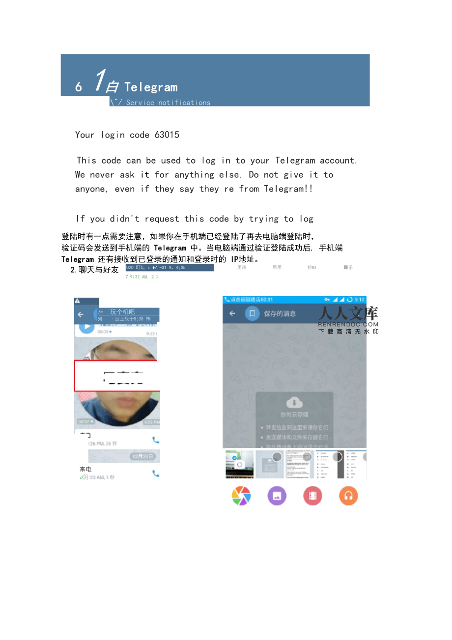 Telegram2021参数-telegram免费参数ios