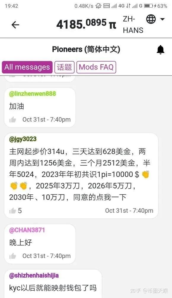 Tp币怎么样-tpt币有什么用
