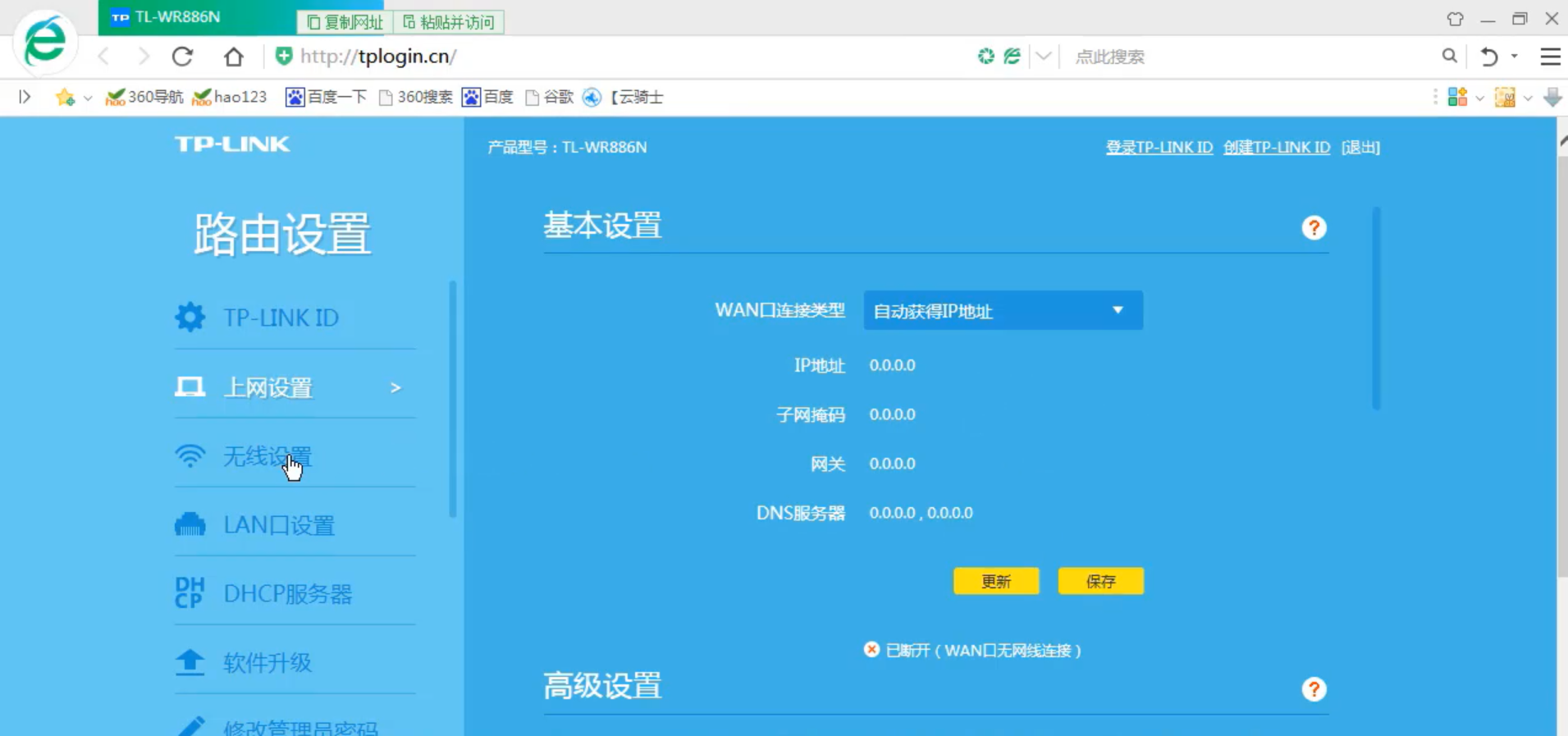 tp-link管理员密码多少-tplink管理员密码默认多少