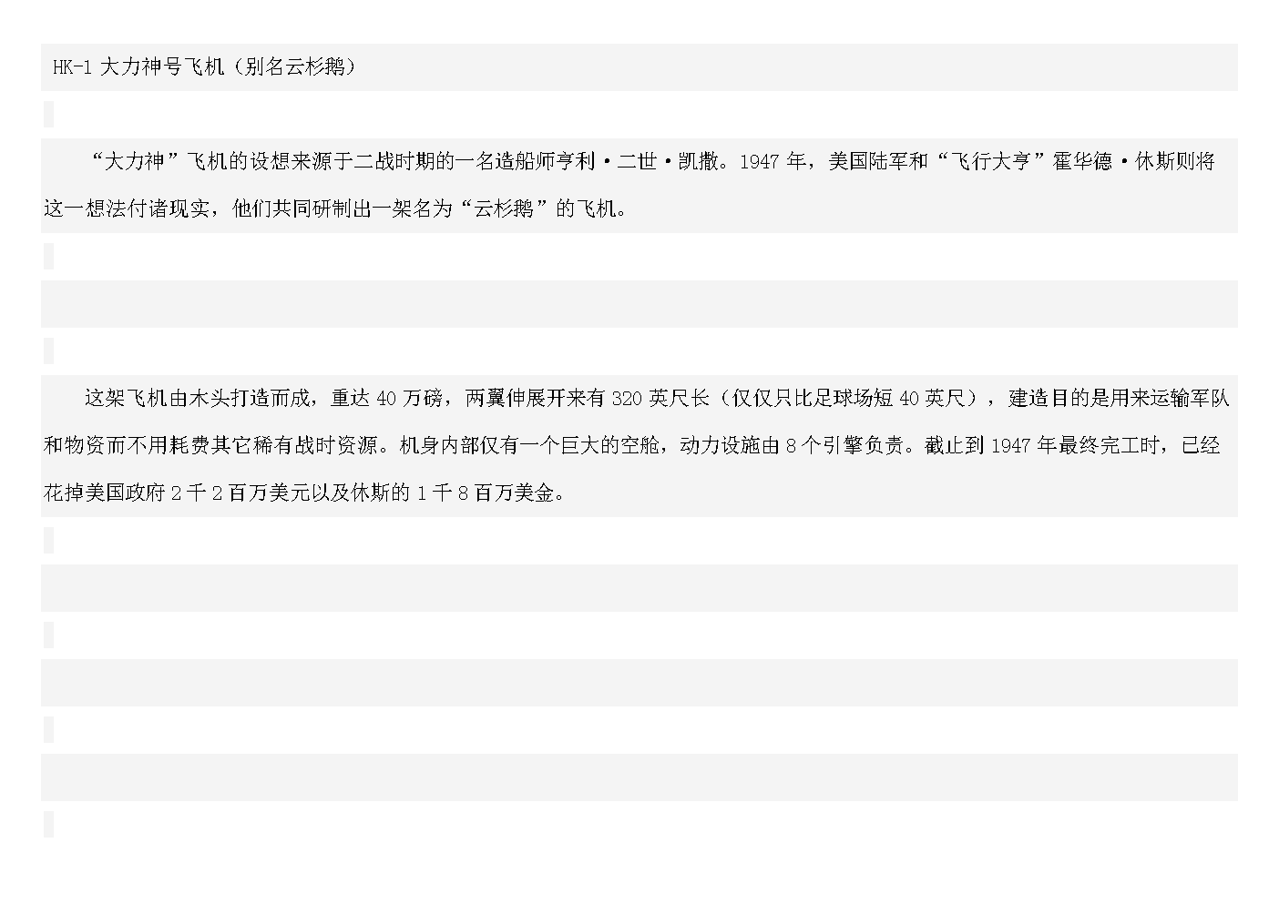 飞机软件偏门生意项目大全的简单介绍