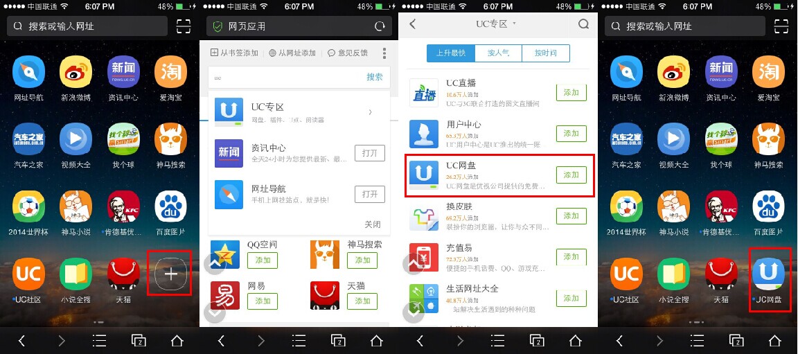 Uc浏览器搜索不到网页-uc浏览器搜索无法打开网页