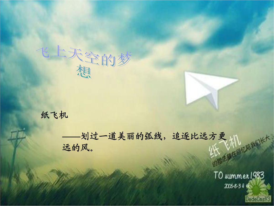 纸飞机怎么发文件-纸飞机怎么群发消息