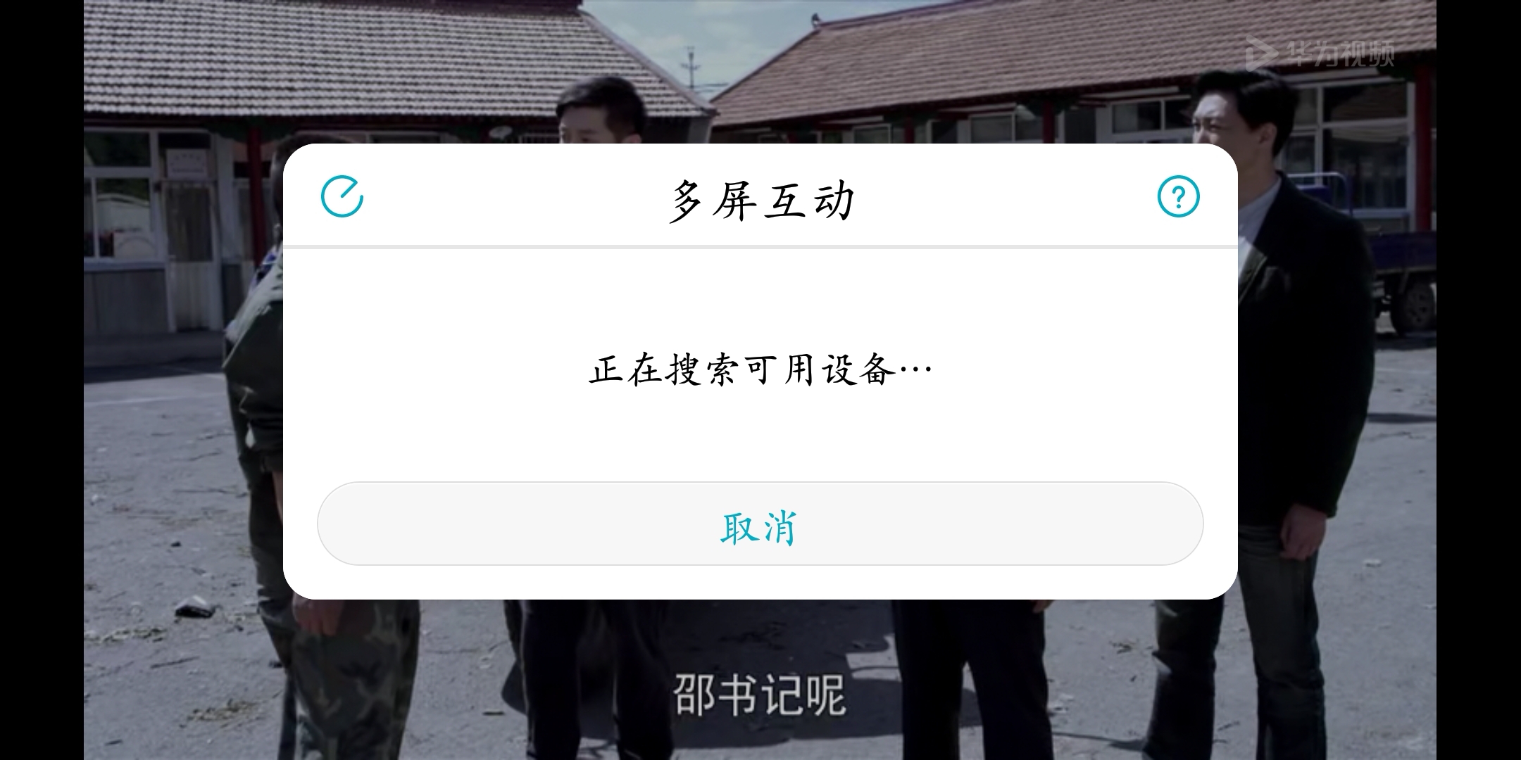 华为电报一直转圈咋回事啊的简单介绍