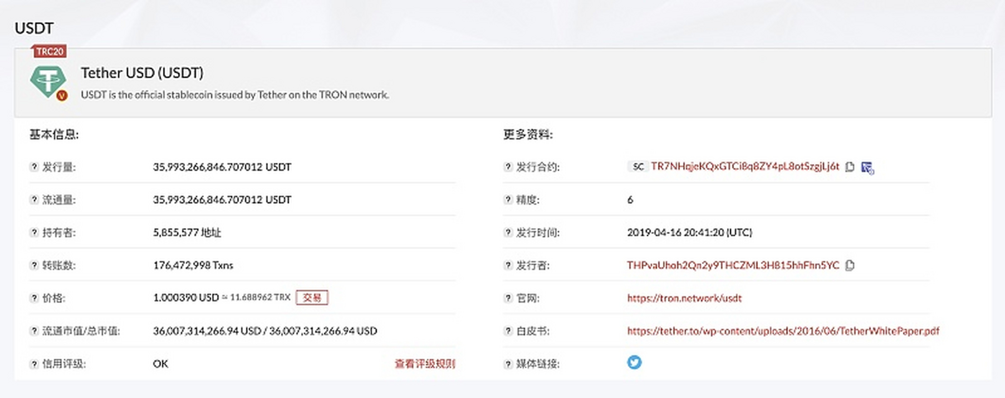 trc20查询-trc20查询转账记录