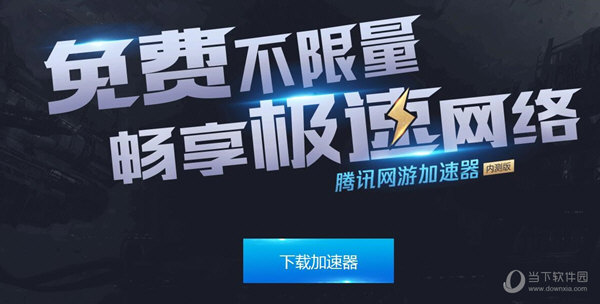 加速器-加速器插件