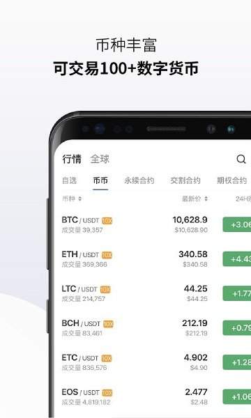 ok交易所app下载官网-ok交易所app下载最新版本