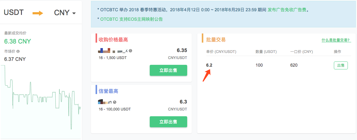 泰达币交易软件合法吗?-泰达币交易所app最新版下载