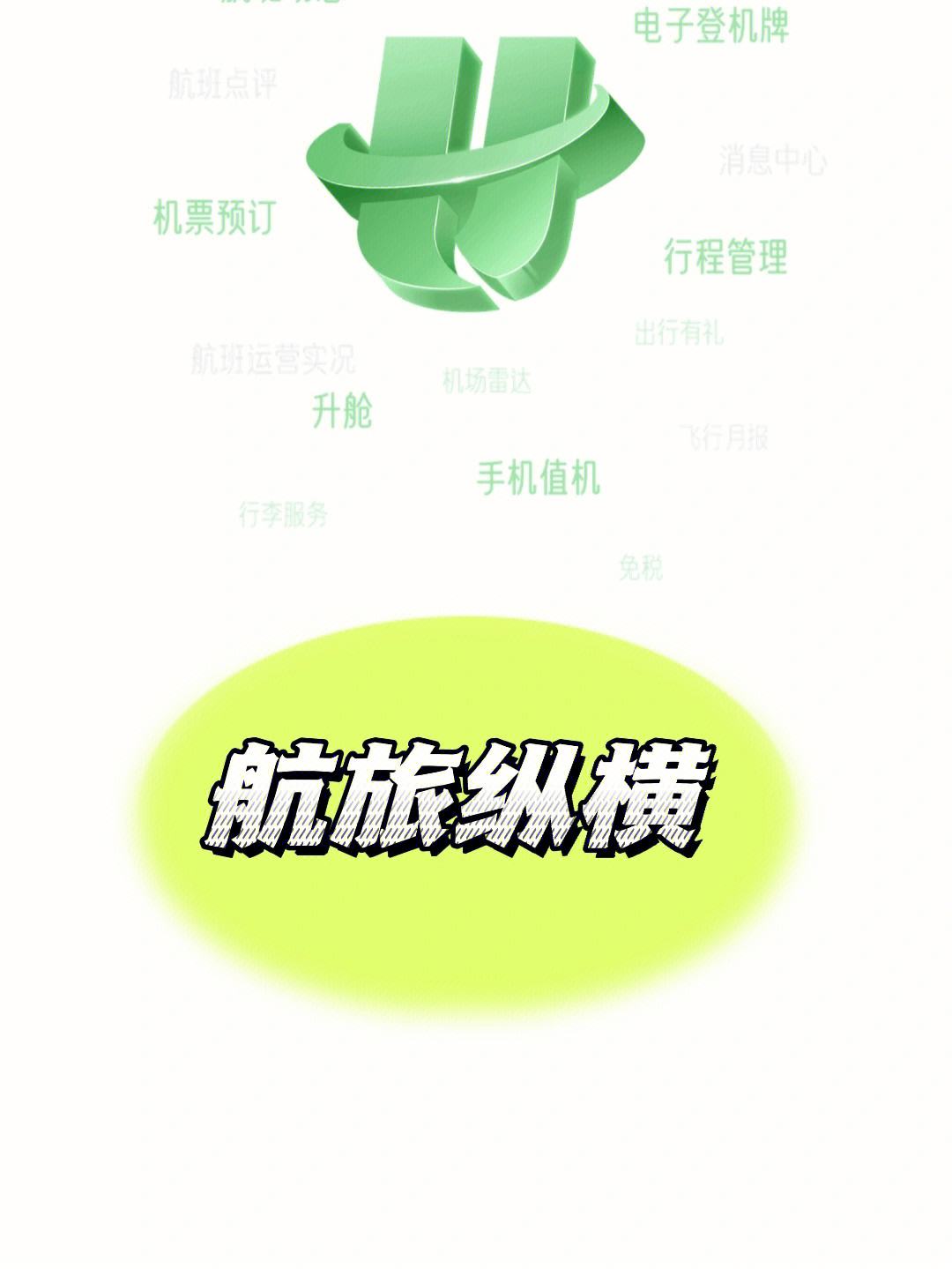 有个像小飞机的APP图标-有个像小飞机的app图标是什么