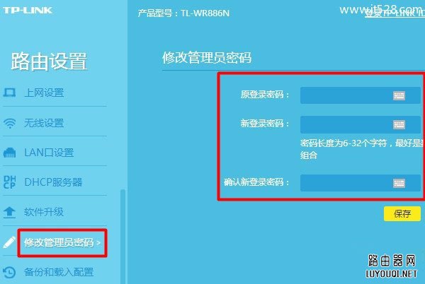 tp登陆密码有用吗-tplogincn登录密码多少