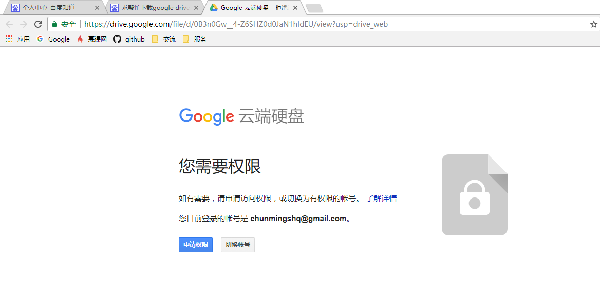 googledrive删除的文件怎么恢复-google drive删除的文件怎么恢复