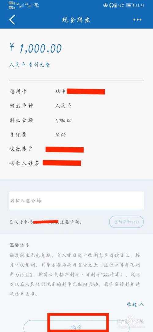 数字钱包的钱怎么转到银行卡-数字钱包的钱怎么转到银行卡上