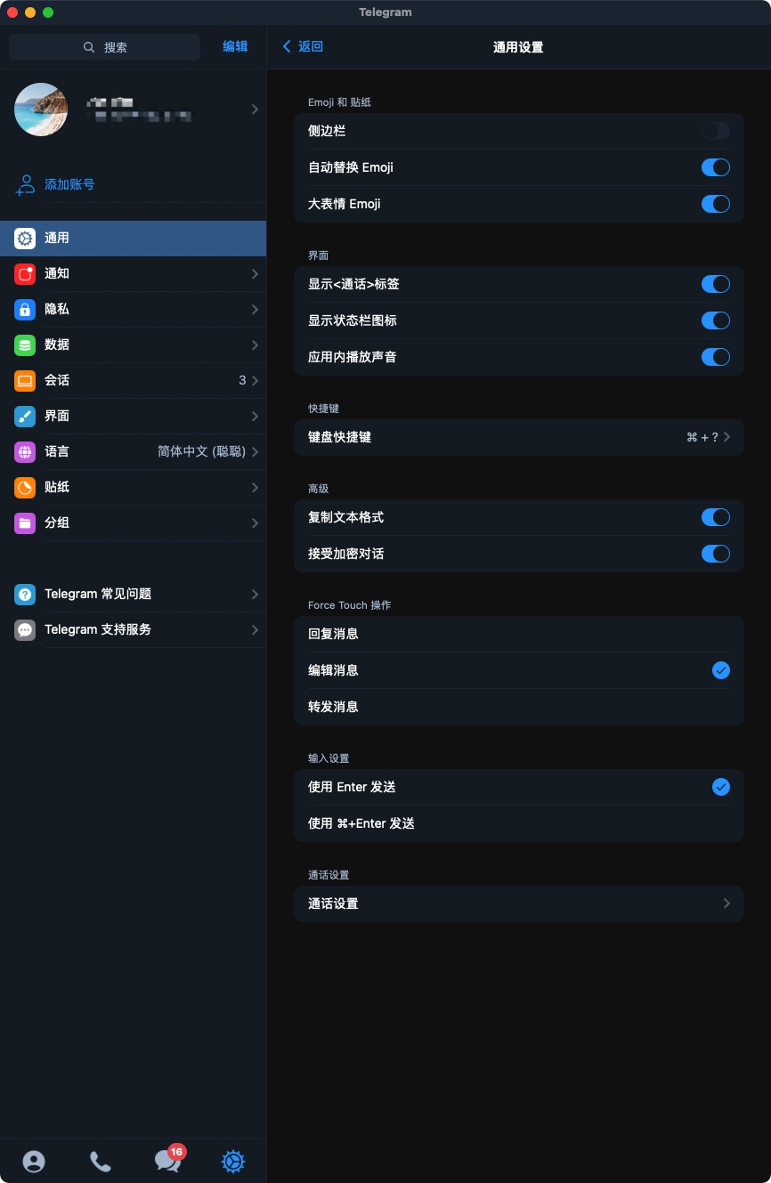 telegra怎么设置中文-telegran怎么设置中文