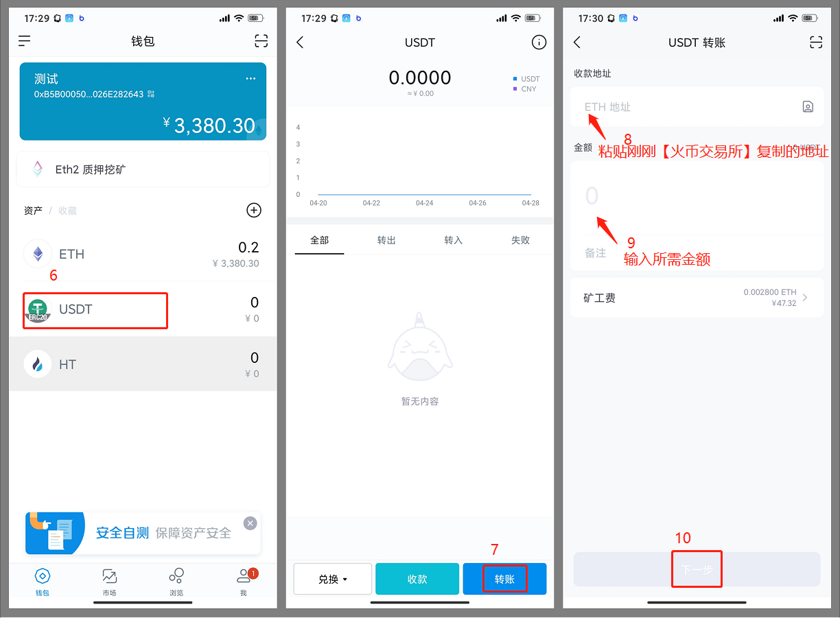 imtoken怎么交易usdt-imtoken交易密码忘记了怎么办