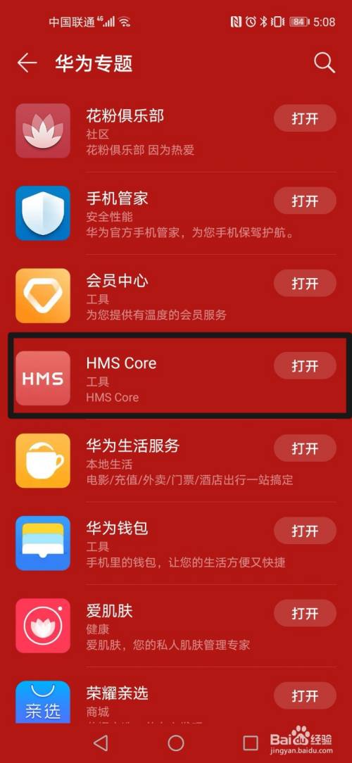 应用商店app下载华为-应用商店app下载华为商城