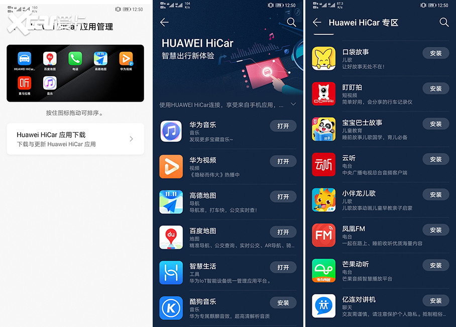 应用商店app下载华为-应用商店app下载华为商城