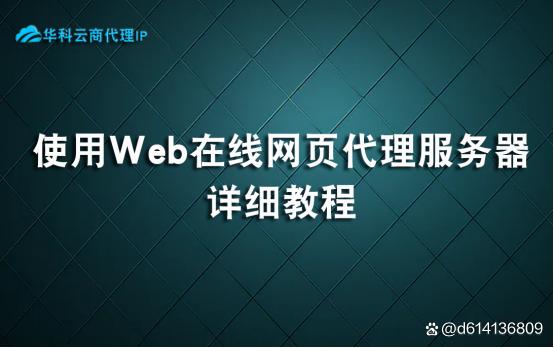 代理ip免费网址-台湾代理ip免费网址