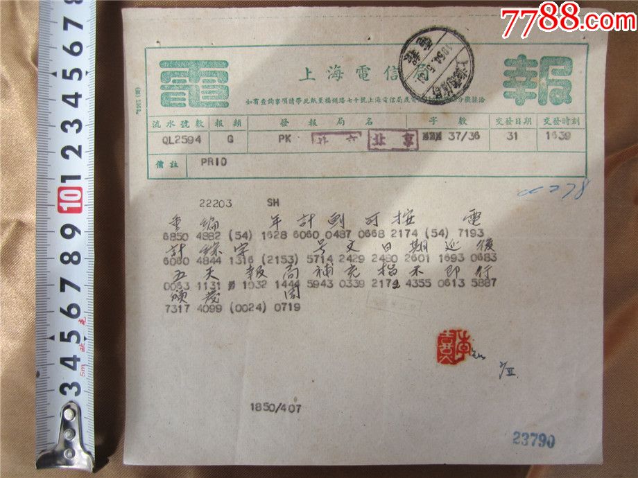 老式电报声音-老式电报声音怎么设置