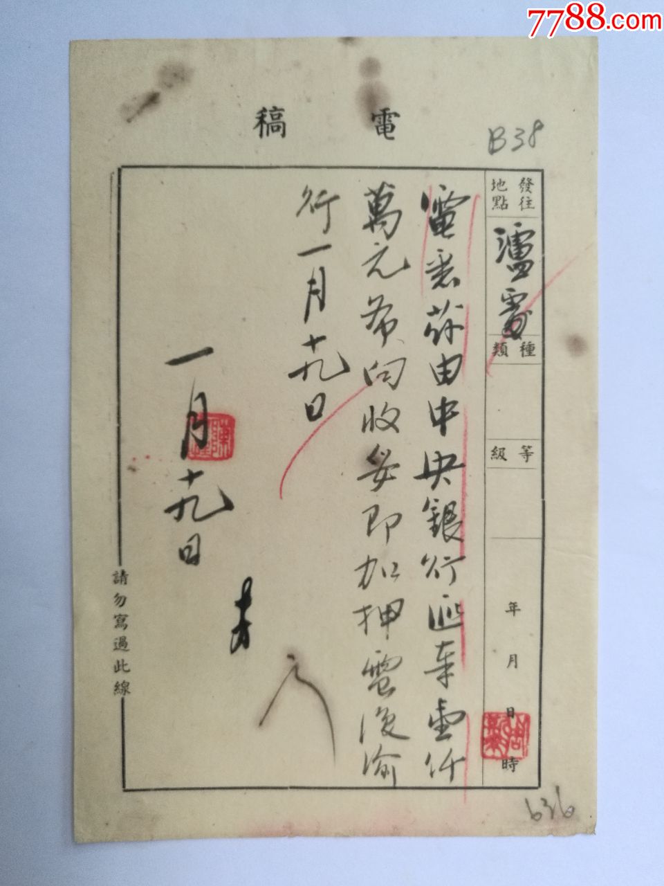 王者电报-王者发电报什么意思