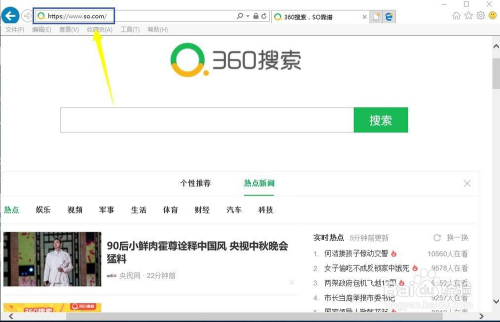 360搜索-360搜索引擎