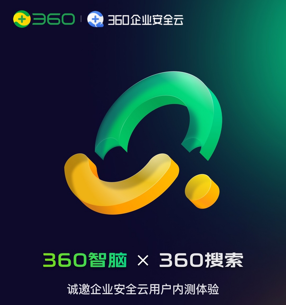 360搜索-360搜索引擎