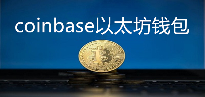 包含小狐狸钱包只能存以太坊吗的词条