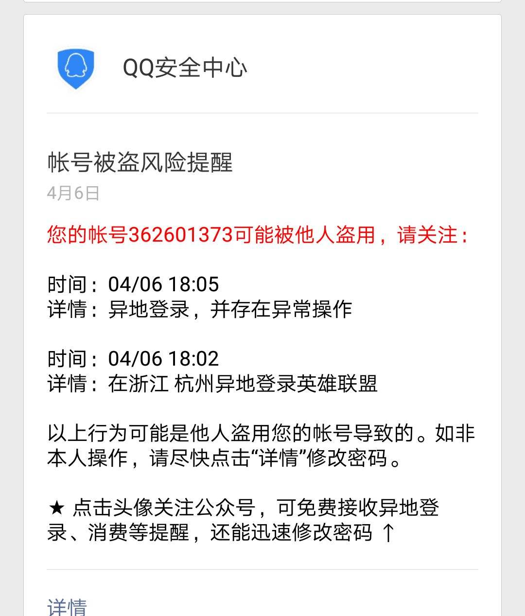 账号-账号冻结怎么快速解除