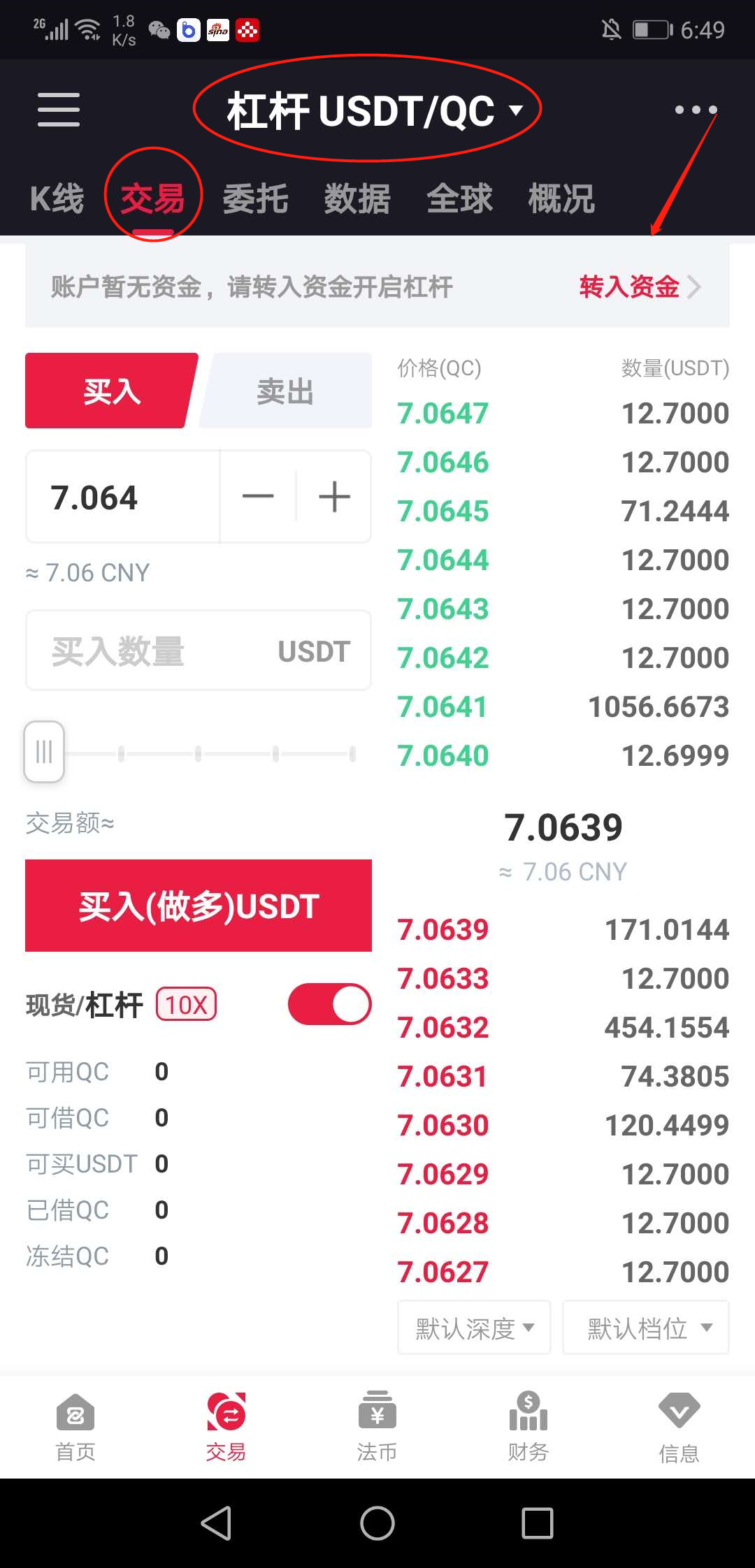 usdt官方api-usdt官方手机钱包