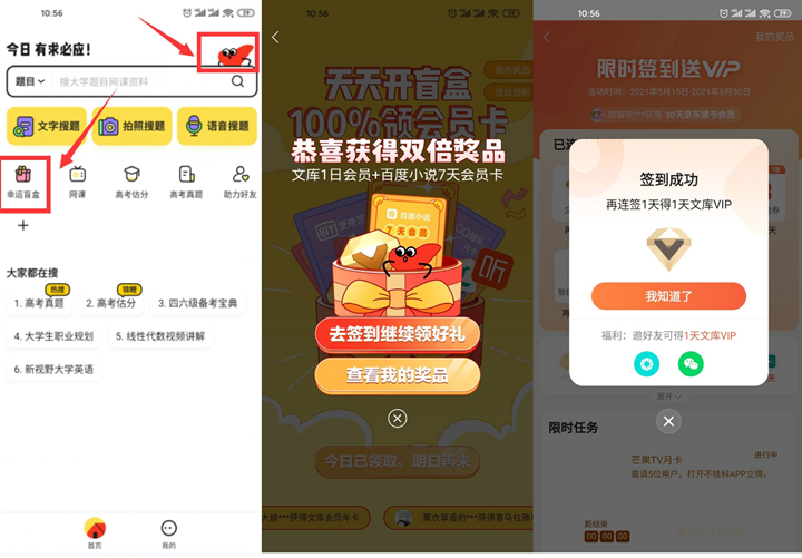签到免费领USDT-签到免费领东西的软件