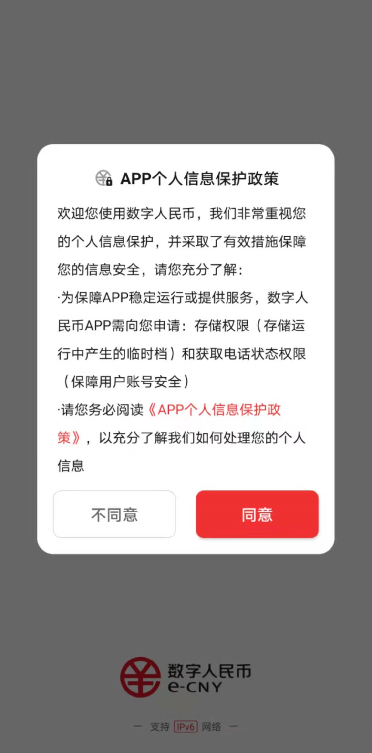 怎么下载数字人民币app官方下载-怎么下载数字人民币app官方下载安卓