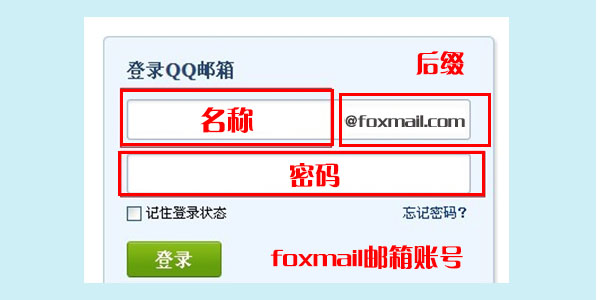 qq邮箱登录-邮箱登录官网