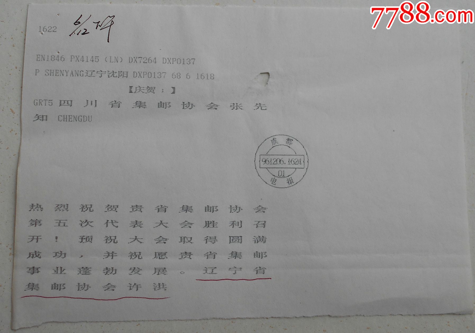 电报能不能用自己的电话号码的简单介绍