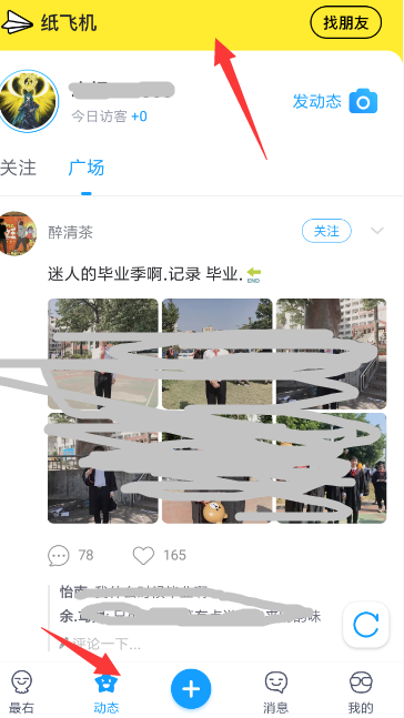 关于最右暂停使用纸飞机的信息
