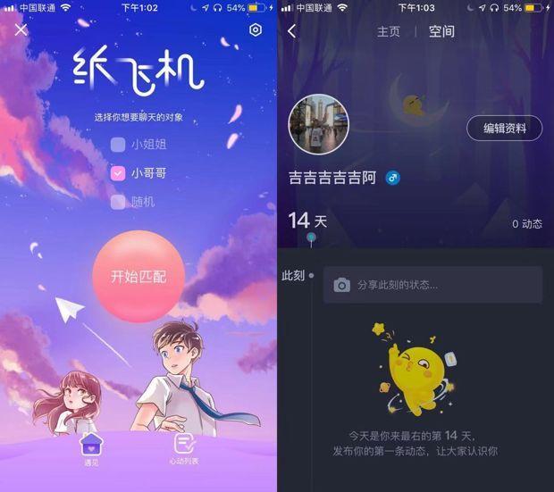关于最右暂停使用纸飞机的信息