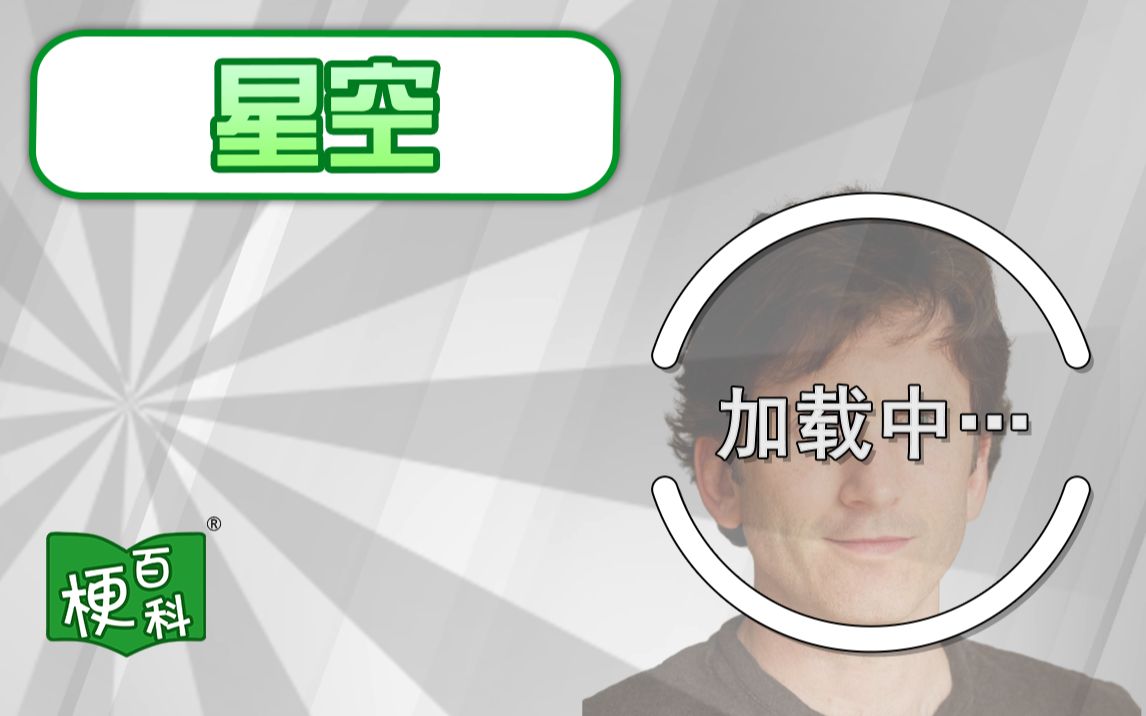 电报员是啥梗-电报员是什么脏话