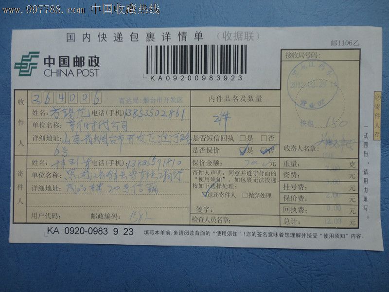 e邮宝不支持的国家-e邮宝引起争议的原因是什么