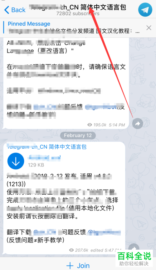 telegram怎么改语言-telegeram怎么搜想要的群