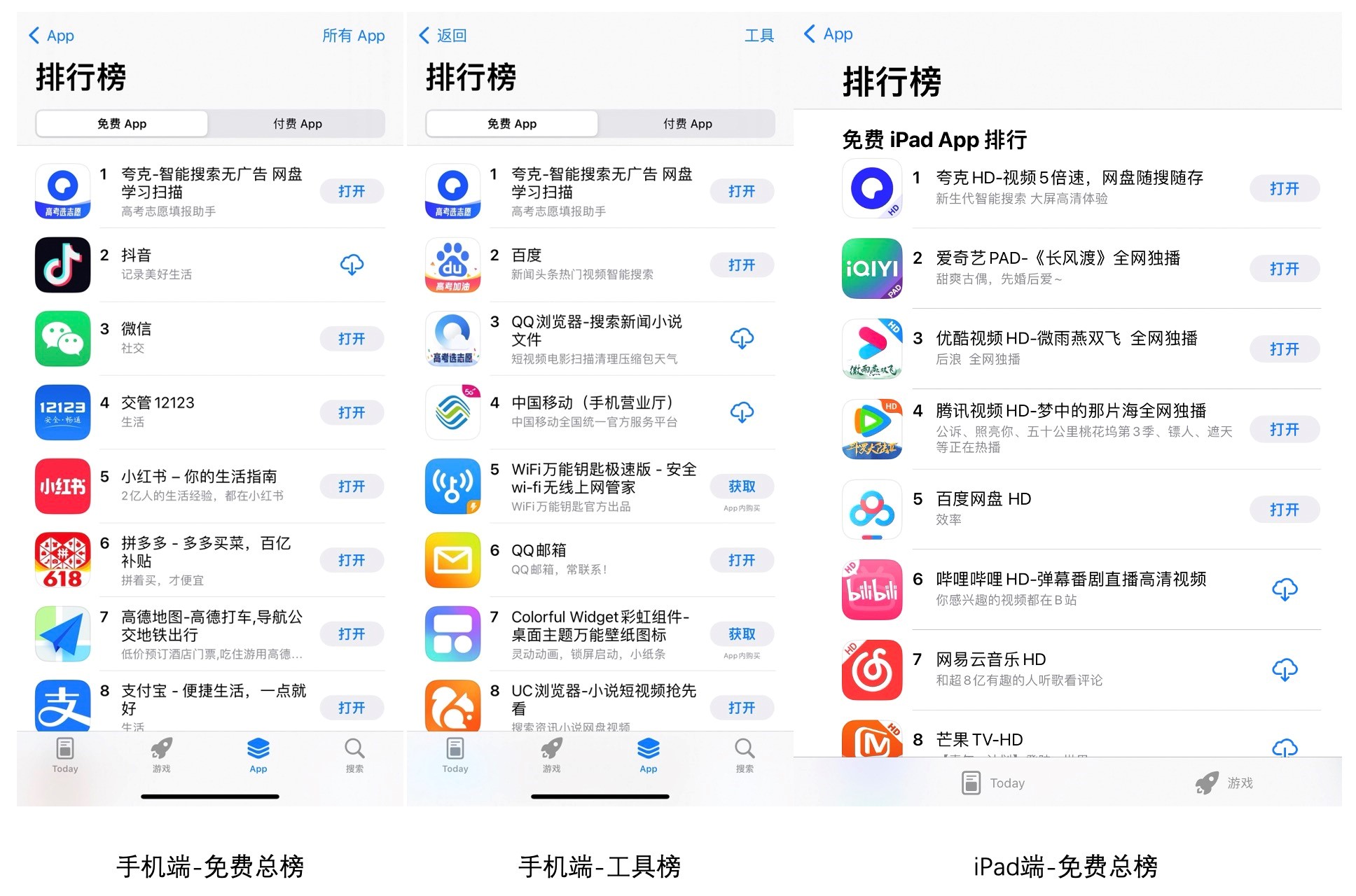 应用商店app下载软件-应用商店app下载软件安装不了