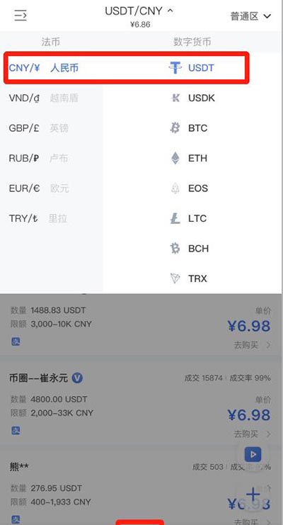 全球购买usdt-全球购买手的东西真吗