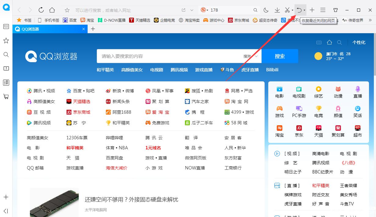 QQ浏览器官网-浏览器官网进入