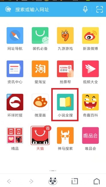 uc浏览器搜索引擎-uc浏览器搜索引擎入口