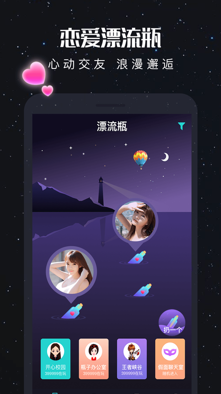 纸飞机交友软件叫什么-纸飞机聊天app下载官网