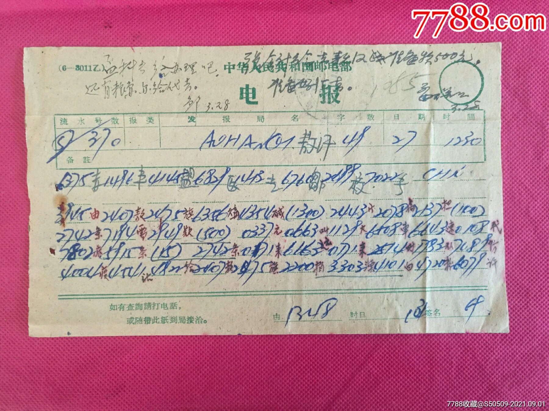 老是听到打电报的声音-为什么总能听见打电报的声音