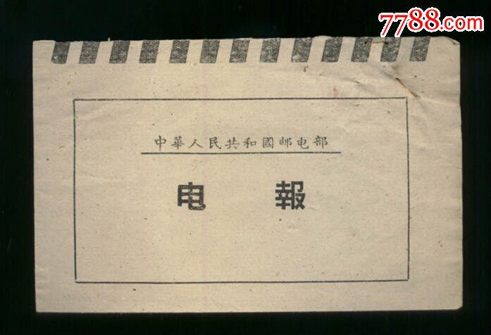 电报是什么时候传入中国的-电报是什么时候传入中国的呢
