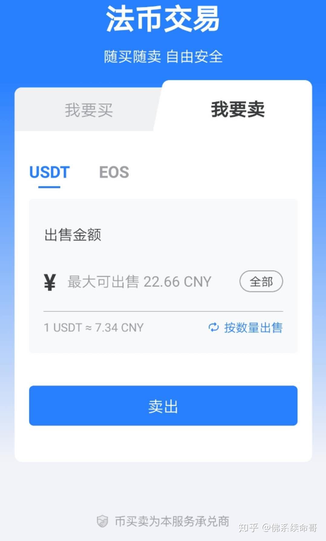 tp钱包官方网下载最新2023的简单介绍