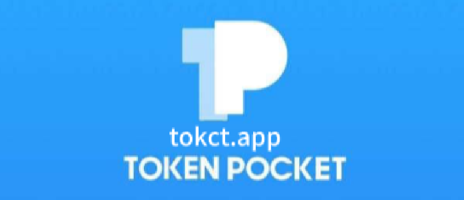 tp钱包官方网下载最新2023的简单介绍