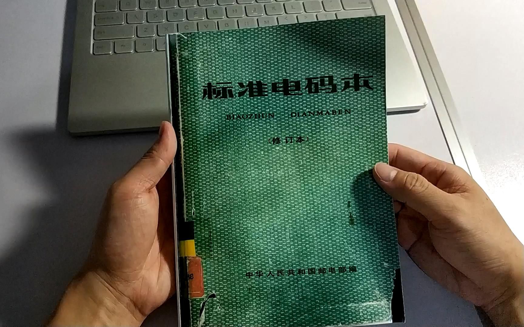 电报的数字-电报的数字是怎么解出来