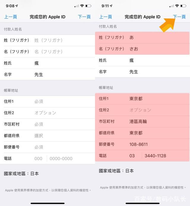 ios飞机注册教程-ios飞机注册教程密钥