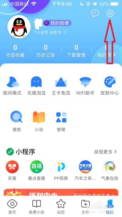 qq浏览器加密文件去哪了啊-浏览器加密文件去哪了啊怎么打开